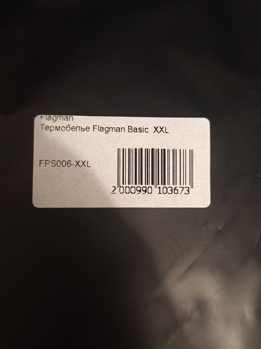 Термобелье Flagman Basic XXL
