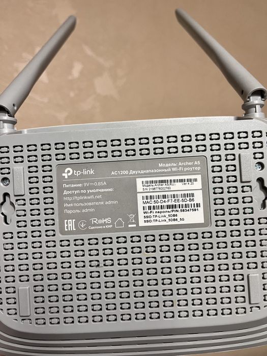 Роутер TPlink Archer A5
