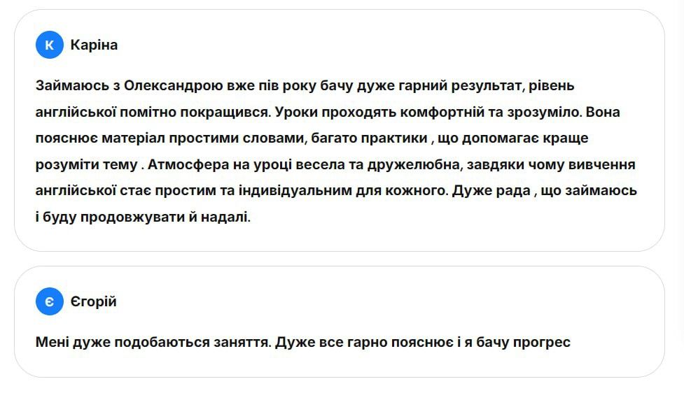 Репетитор англійської онлайн