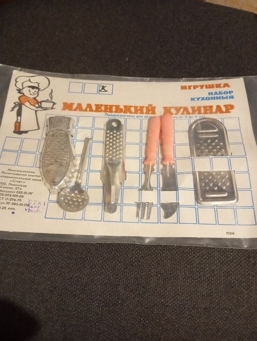 2 Набора маленький кулинар. Одним лотом.