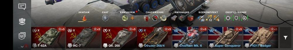 Хороший аккаунт World of Tanks Blitz