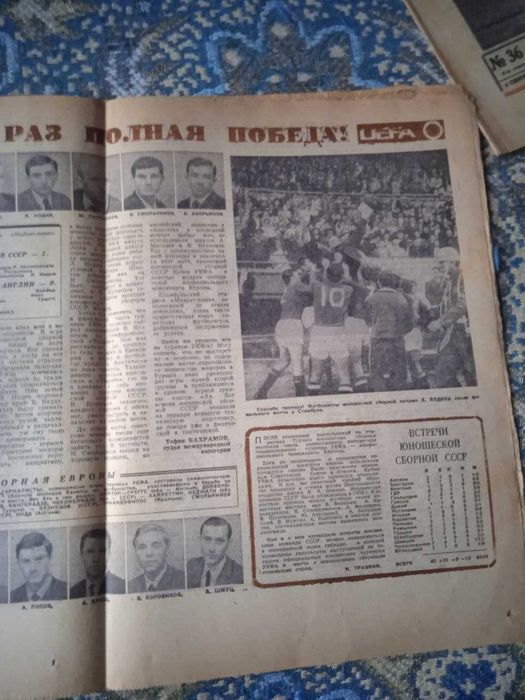 еженедельник ФУТБОЛ  № 21 за 1967 год