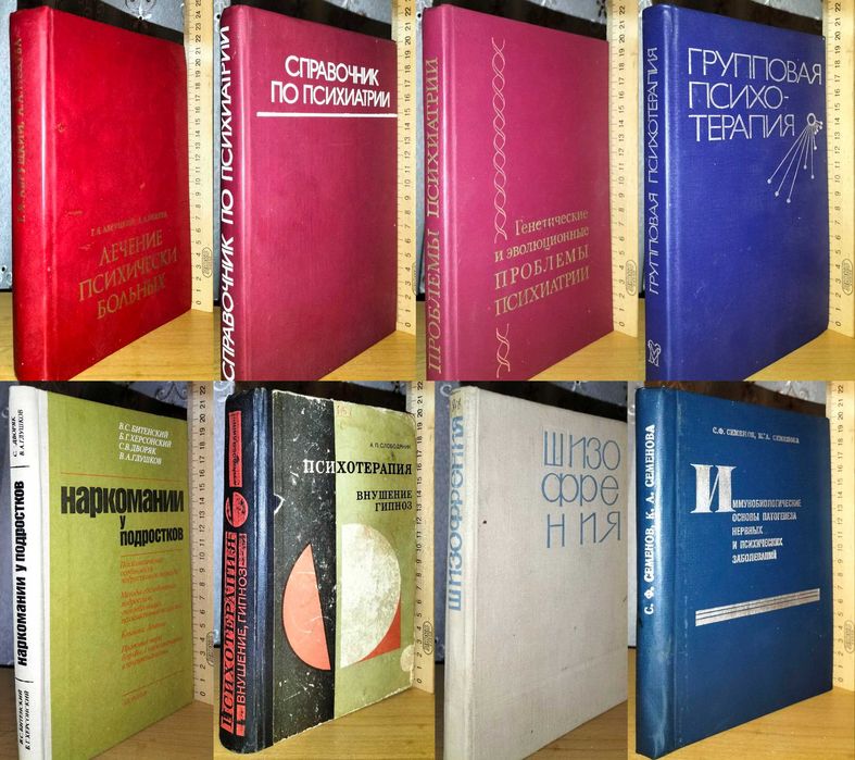 Медицина, психиатрия, психология вып.1