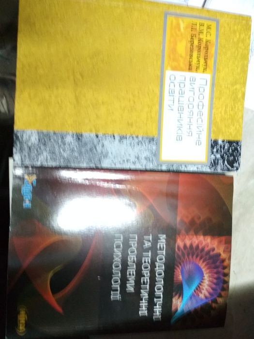 Книга по психологии