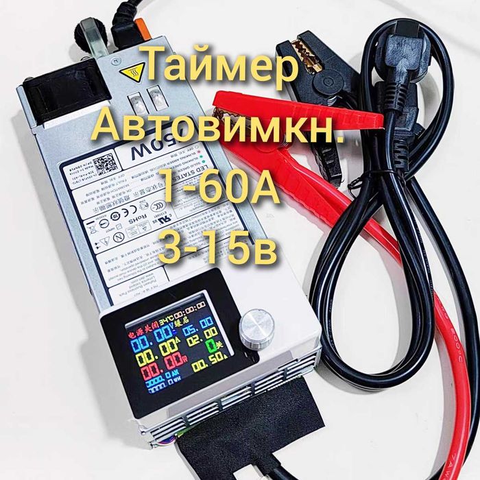Зарядний пристрій 12V 60A 750W Lifepo4 AGM АКБ Серверний Dell Emerson