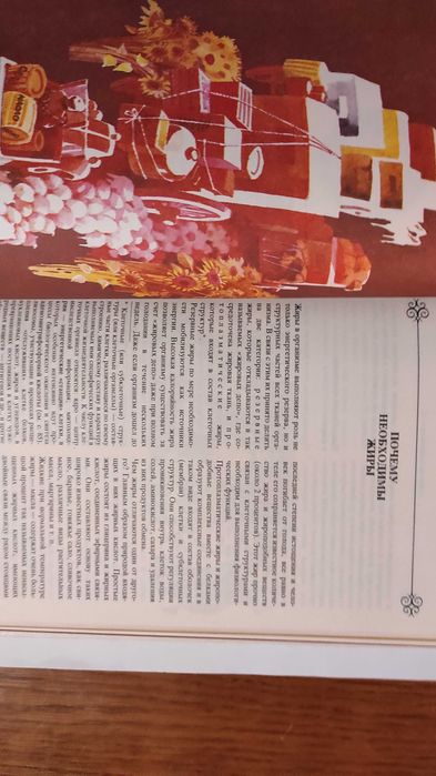 Беседы о питании — А. А. Покровский книга про здорове харчування 1986