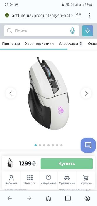 Миша Bloody W70 Max Panda White