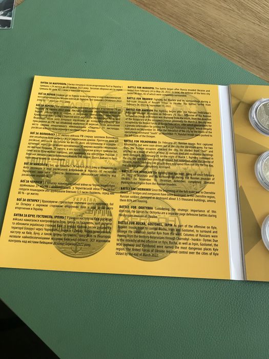 Набір «Міста героїв» у альбомі