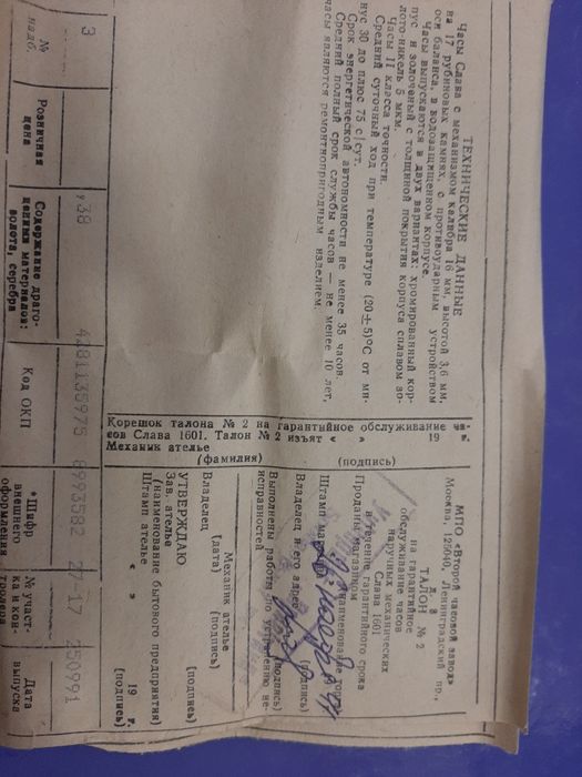 Продам часы разные