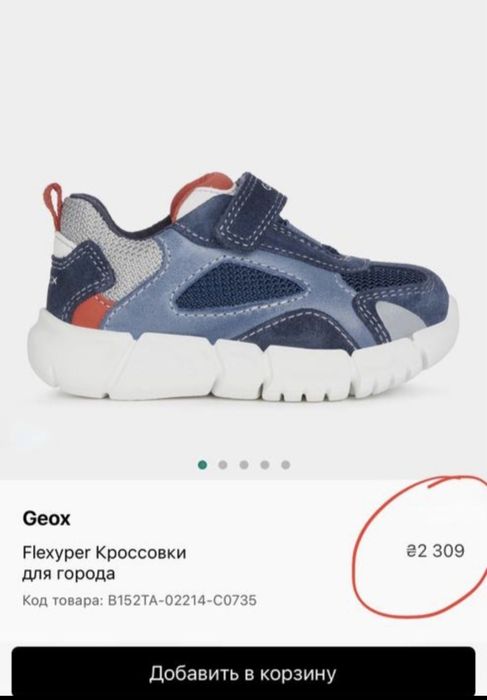 Кросівки GEOX демісезонні кроссовки Geox демисезонные кросівки Reima