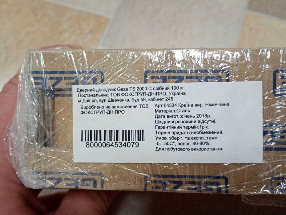 Доводчик GEZE TS 2000