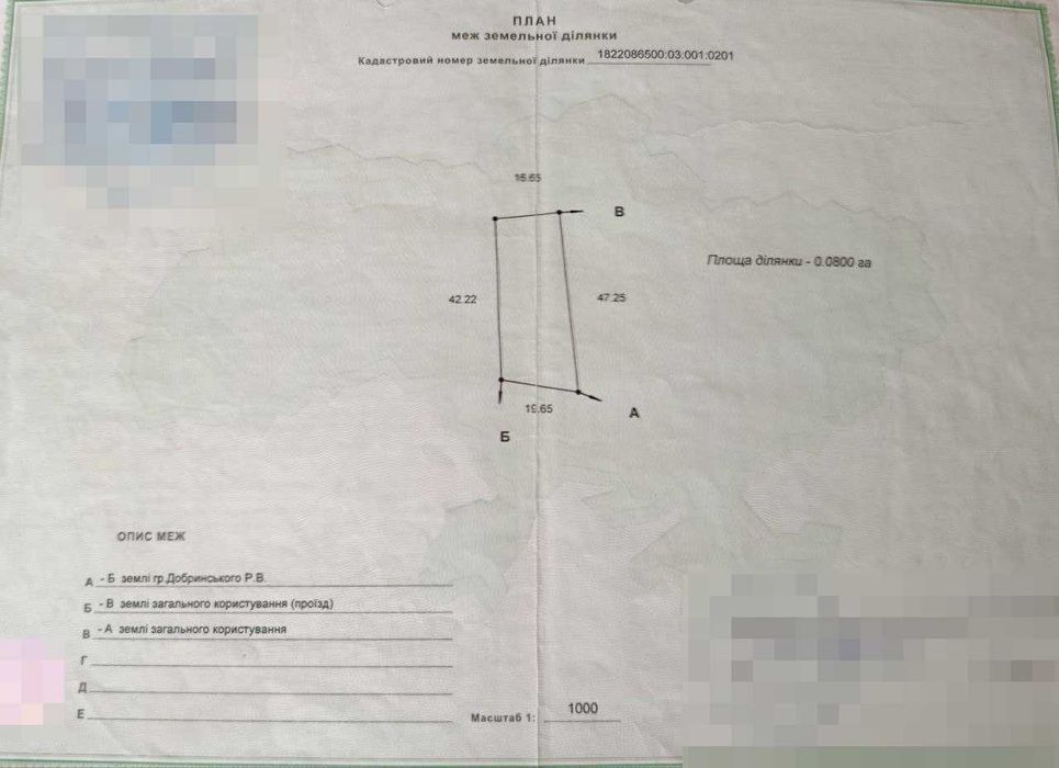 Продам землю під забудову в Сінгурах