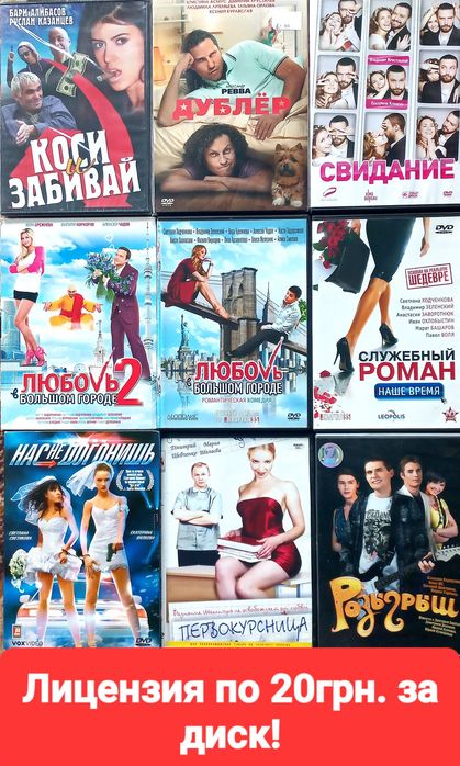 Фильмы советские, СНГ. Комедии, драмы и др.!