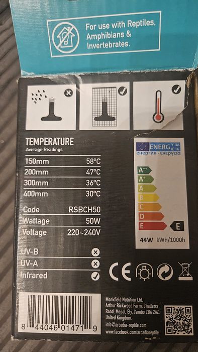 Lampa grzewcza na podczerwień IR-C 50 W