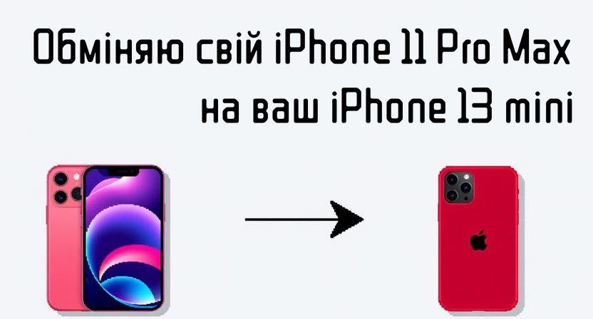 iPhone 11 Pro Max 64