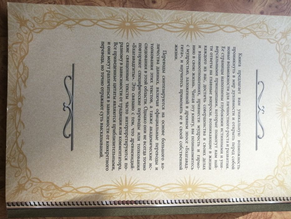 Бхагавадгита. НОВАЯ.С комментариями.