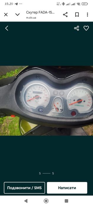 Продам скутер fada 150