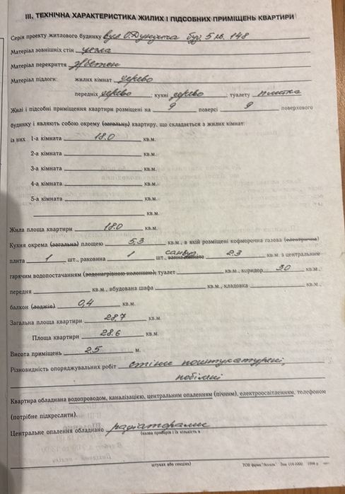 ~  Продаж 1-кімнатної квартири, вул. Генерала Безручка 5, р-н Північни