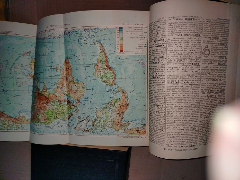 Энциклопедический словарь 3 тома  1953-55 гг