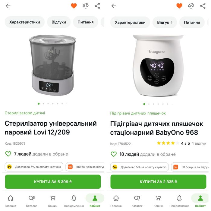 Стерилізатор універсальний паровий та Підігрівач дитячих пляшечок
