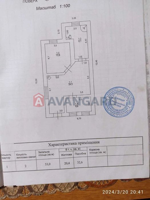 Продаж будинку. Зелений яр