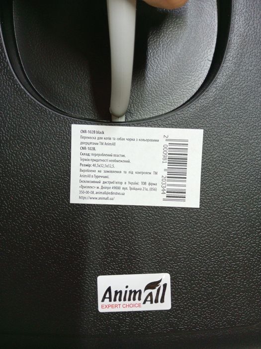 Переноска для котов и собак до 6 кг