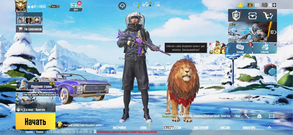 Продам PUBG Mobile акаунт