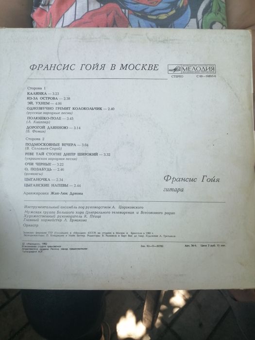 Виниловые пластинки