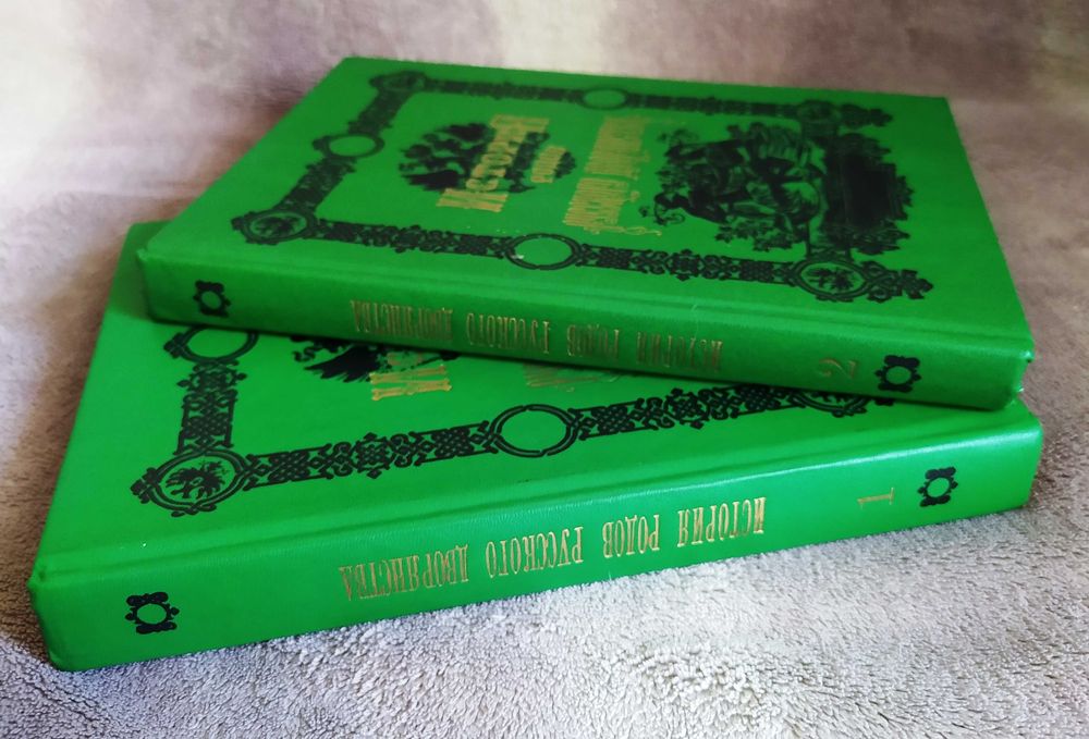 Родословные дворянства в 2-х томах. 1886г. Репринт.