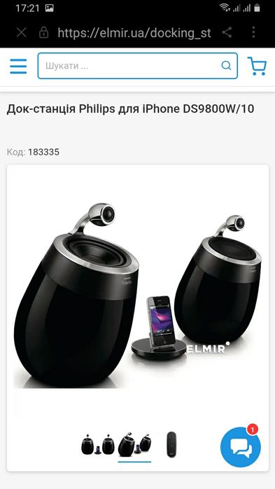 Д/У PHILIPS для док станції, підходить до багатьох моделей.