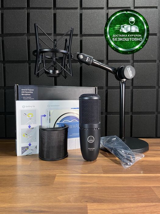 AKG Perception P120 USB (Доставимо кур’єром — БЕЗКОШТОВНО!)