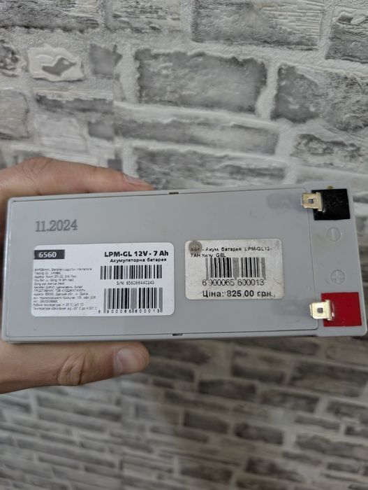 Акумулятор гелевий LogicPower LPM-GL 12V - 7 Ah