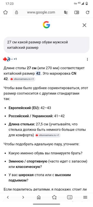 Кроссовки Adidas tr 360