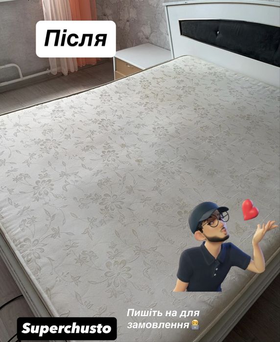 Хімчистка мʼягких меблів, хімчистка матраца, хімчистка дивана