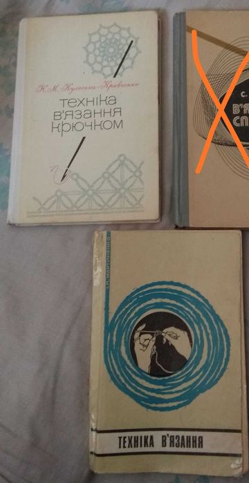 КульскаяКравченко. Книга по вязанию