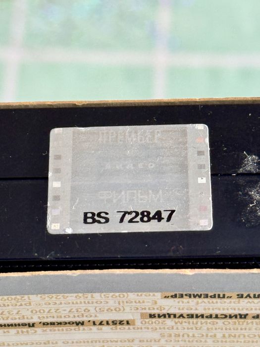Видеокассеты, відеокасети, vhs