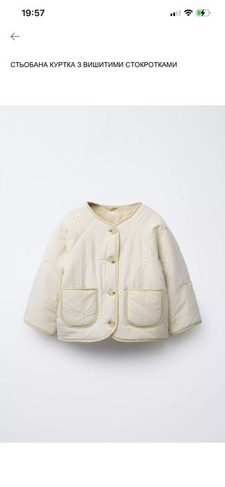 Куртка для дівчинки Zara