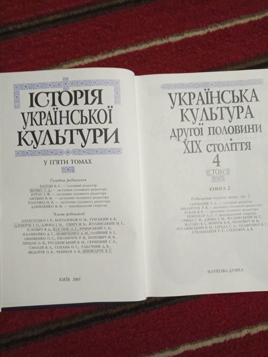 Історія української культури