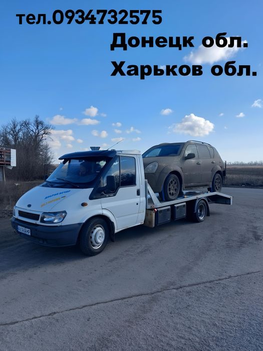Евакуатор  Євакуатор Балаклія Балаклея Волохов Яр