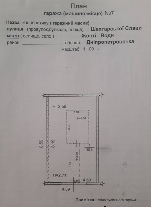 Продам гараж з документами