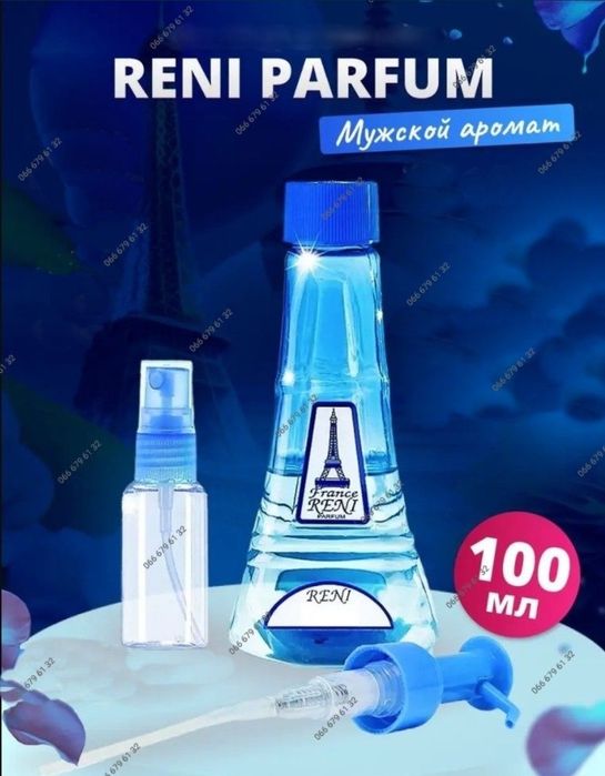 Чоловічі аромати Рені. Наливна парфумерія ,парфуми , духи  на розлив.