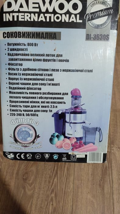 Потужна соковижималка Kenwood daewoo 800 ват. 1300 грн. Обмін на роуте