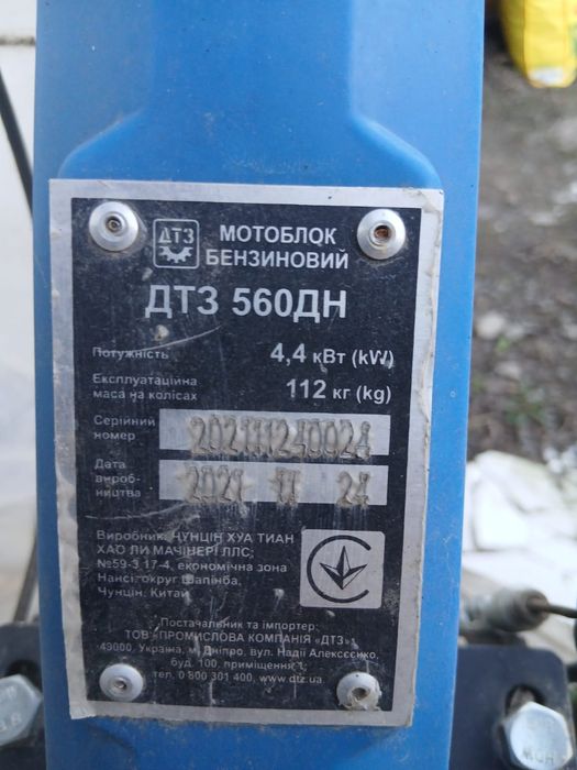 Продам Мотоблок ДТЗ