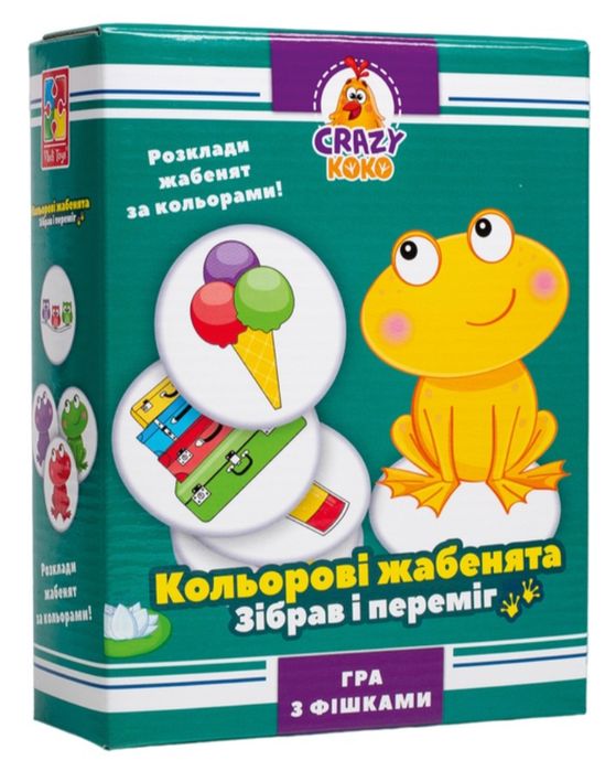 Розвиваючі ігри для дітей. Знайди пару, рукавички та шкарпетки. Жабеня