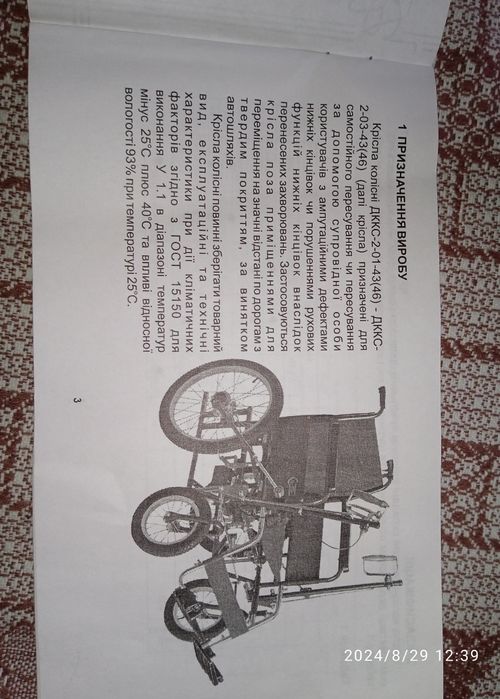 кресло инвалидное складное с ручным приводом  новое ДККС-2-01