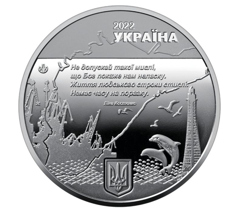 Пам'ятна медаль НБУ " місто - героїв - Херсон"