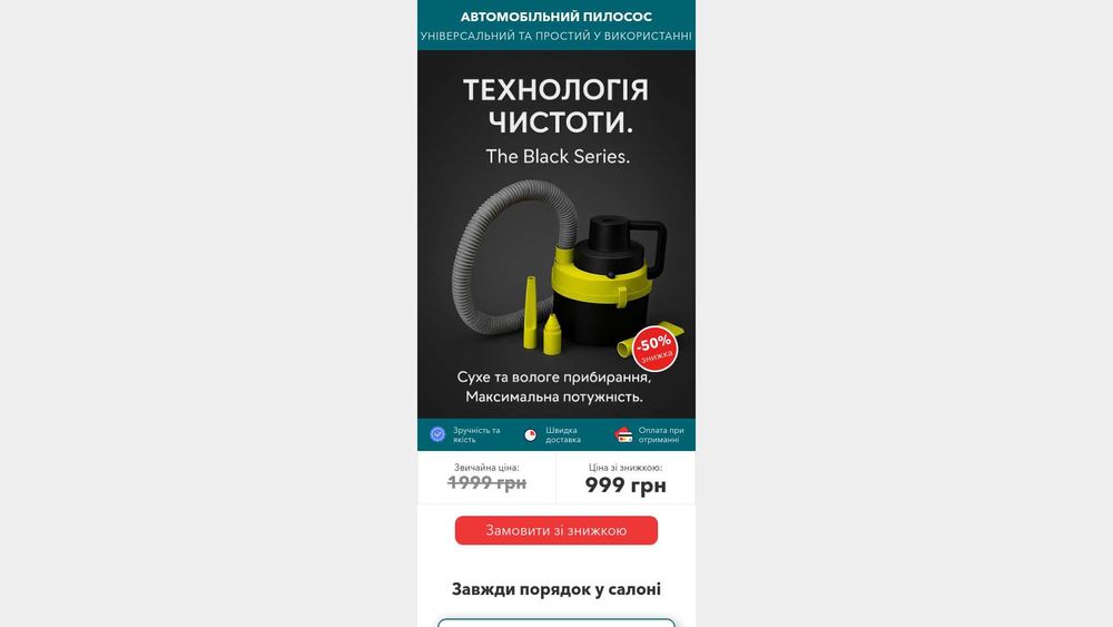Скопировать Лендинг, копия лендинга, быстро, от 300 грн