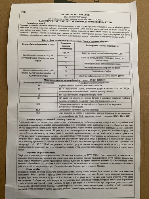 Черевики чоловічі нові Спецвзуття чоловіче Talan