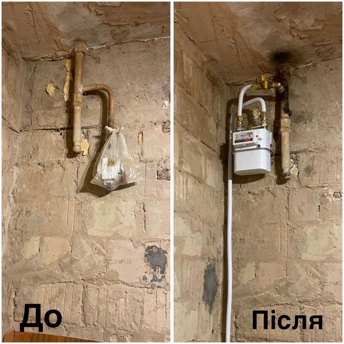 Газовщик , Сварщик , Ремонт , Підключення