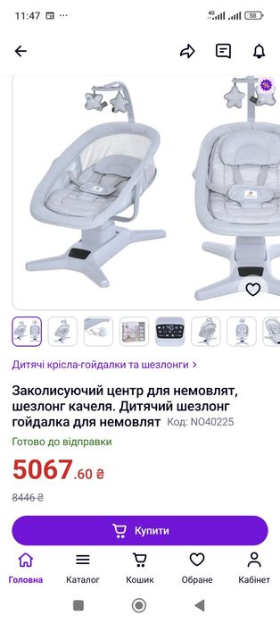 Дитячий електричний шезлонг